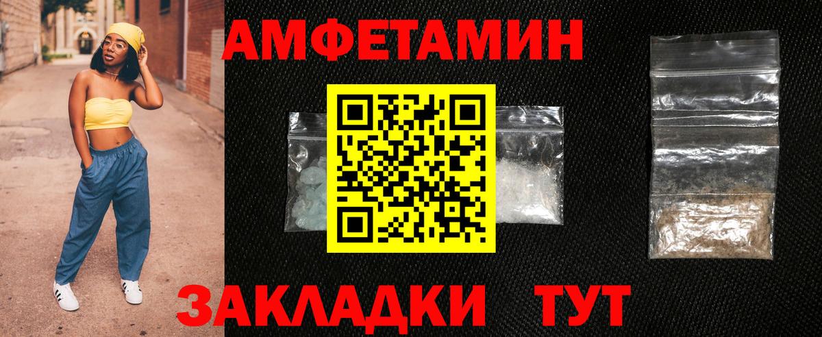 АМФЕТАМИН Розовый Дагестанские Огни