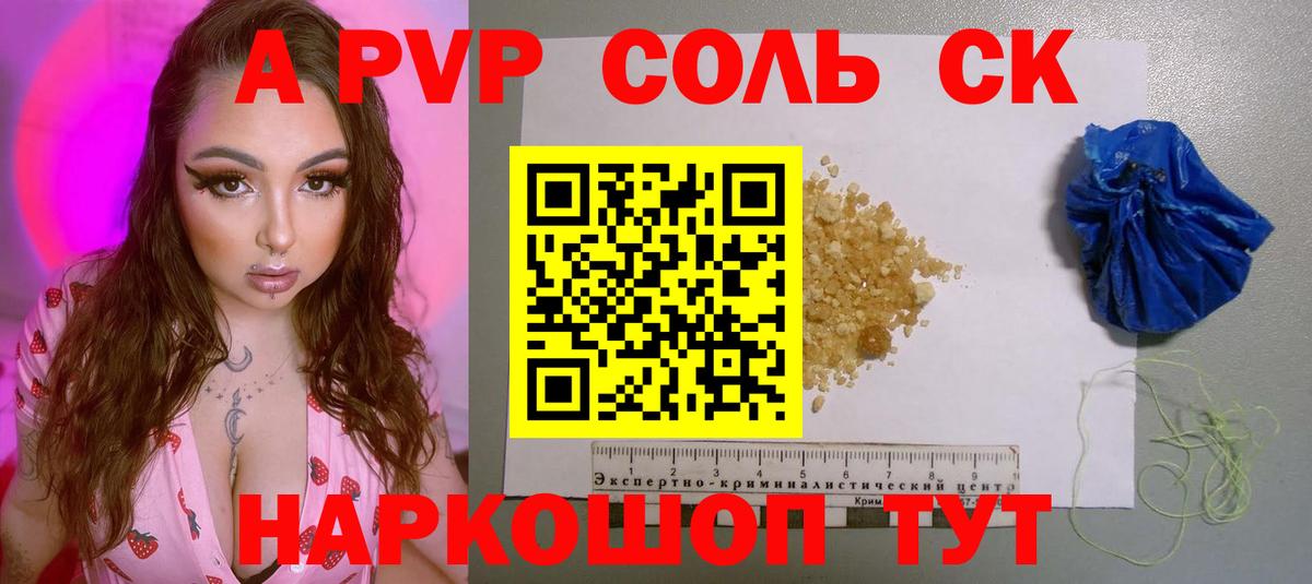Alpha PVP кристаллы Дагестанские Огни