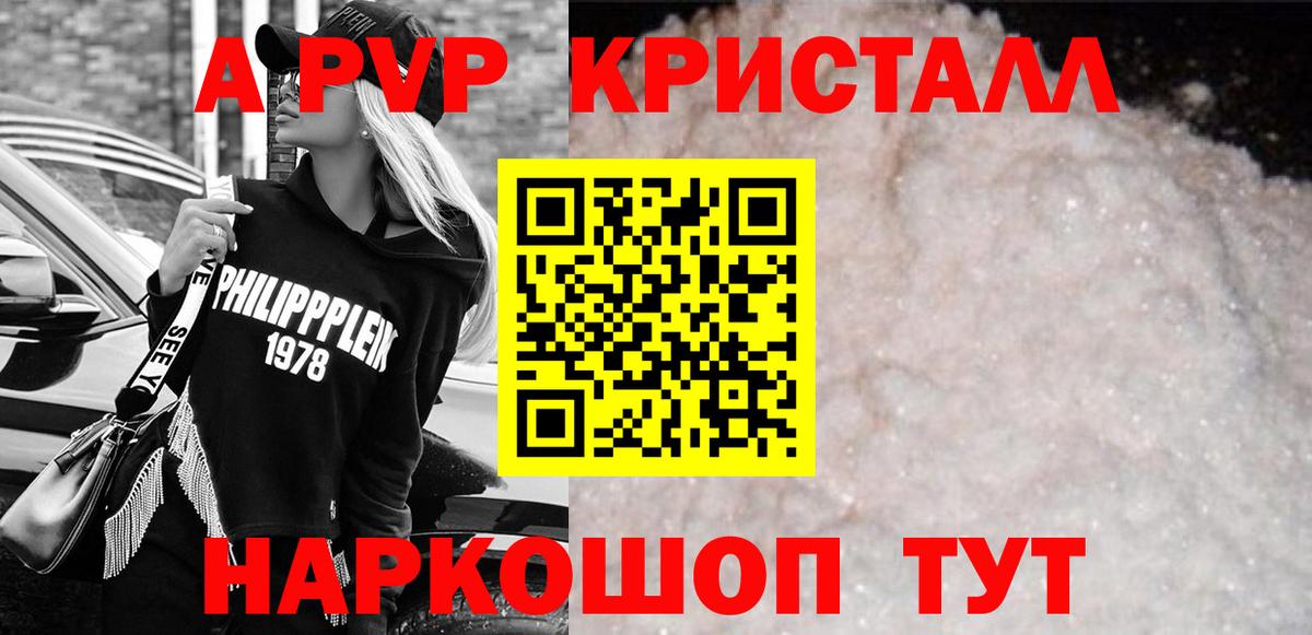 Дагестанские Огни  Alpha PVP  Вход с VPN  Alfa_PVP VHQ  Alpha PVP кристаллы  Alpha PVP кристаллы 