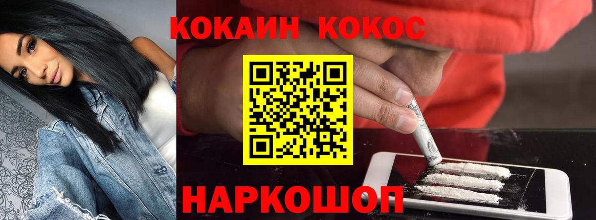 КОКАИН  Кокаин Fish Scale  Cocaine Columbia  Вход с VPN  Дагестанские Огни 