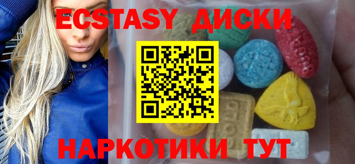 Экстази таблы Дагестанские Огни