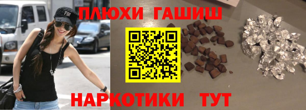 ГАШ гашик Дагестанские Огни