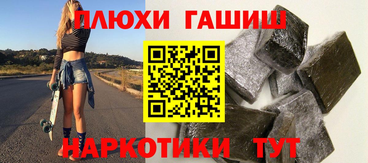 Дагестанские Огни  ГАШ 40% ТГК  Гашиш hashish  Вход с VPN 