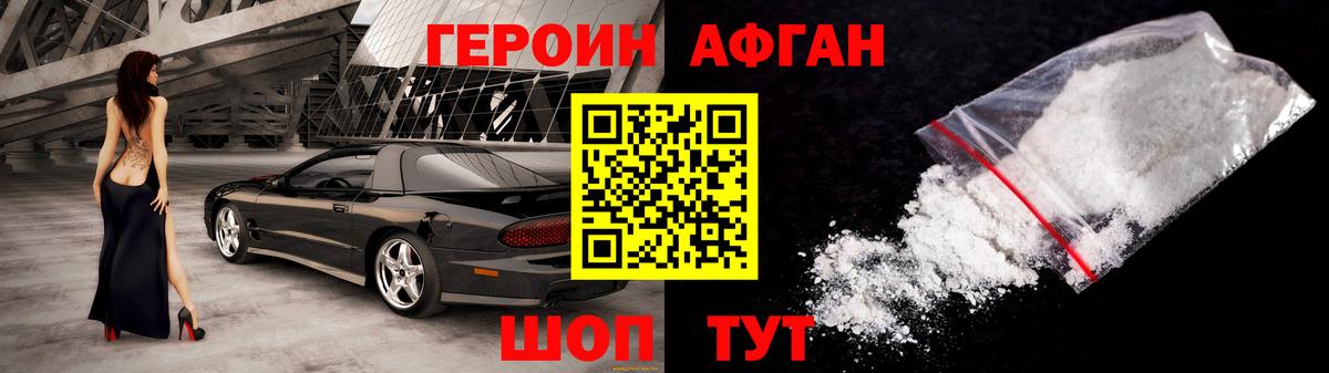 ГЕРОИН белый  Вход с VPN  Дагестанские Огни 