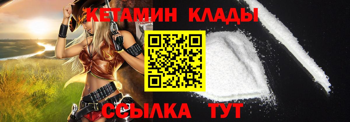 Дагестанские Огни  Кетамин VHQ  Кетамин VHQ  Вход с VPN 