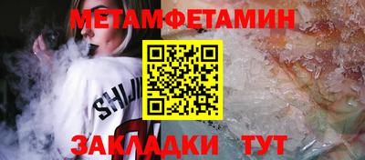 метамфетамин Кандалакша