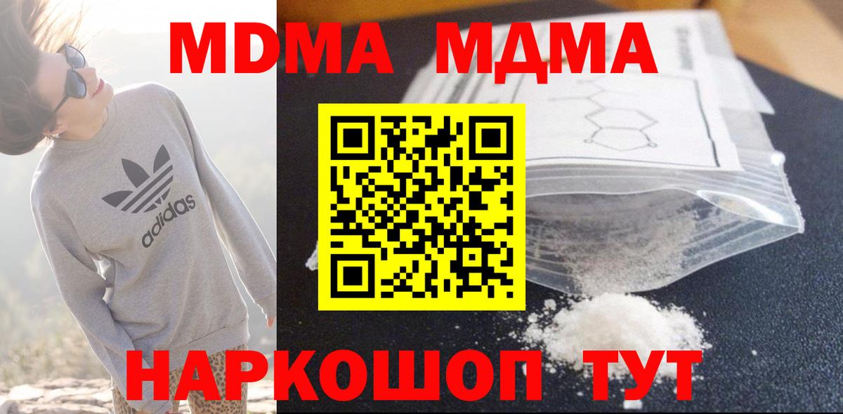 МДМА crystal Дагестанские Огни