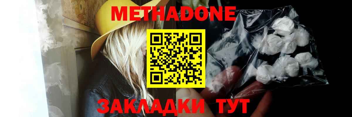 hydra ТОР  Метадон мёд  МЕТАДОН VHQ  Вход с VPN  Дагестанские Огни 