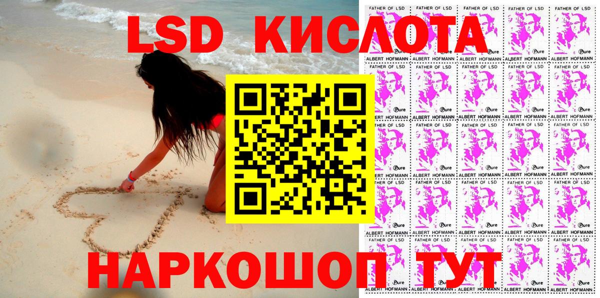 Марки 25I-NBOMe 1,8мг Дагестанские Огни