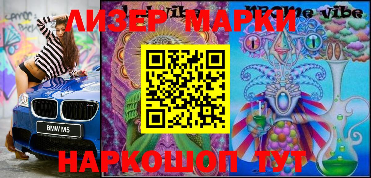Марки 25I-NBOMe 1,8мг  Марки 25I-NBOMe 1,8мг  Дагестанские Огни  Марки N-bome  Вход с VPN 