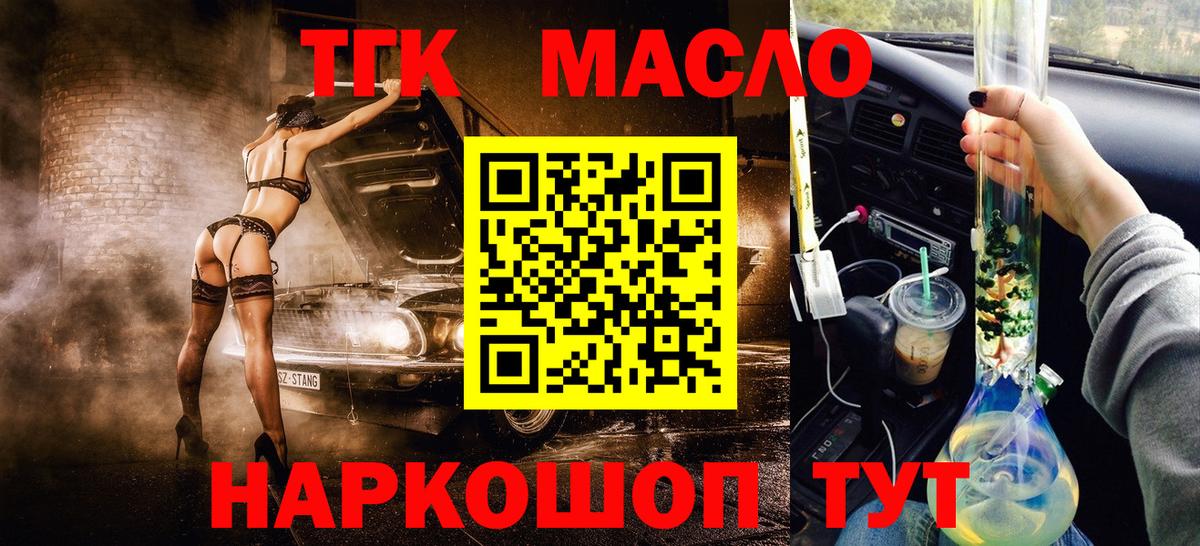 Дистиллят ТГК Wax  Вход с VPN  Дагестанские Огни 