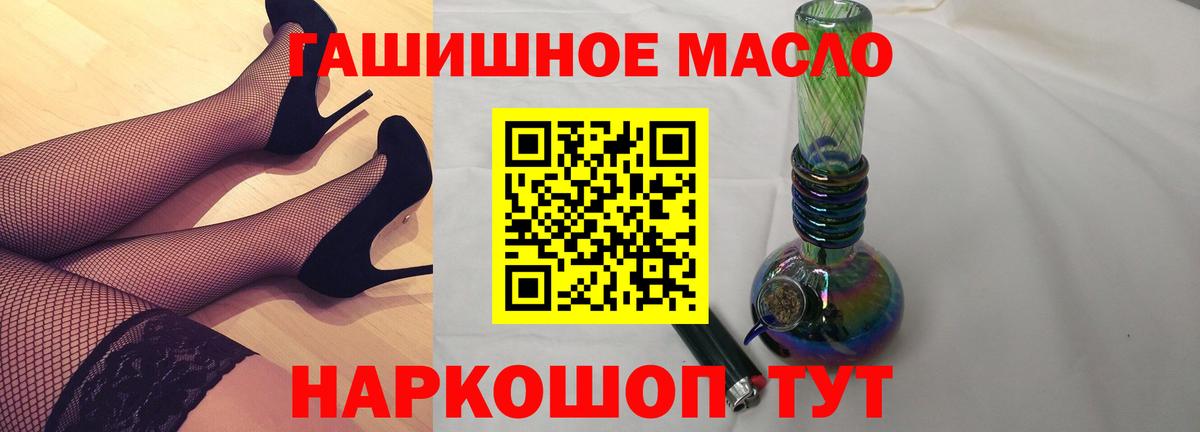 ТГК гашишное масло Дагестанские Огни